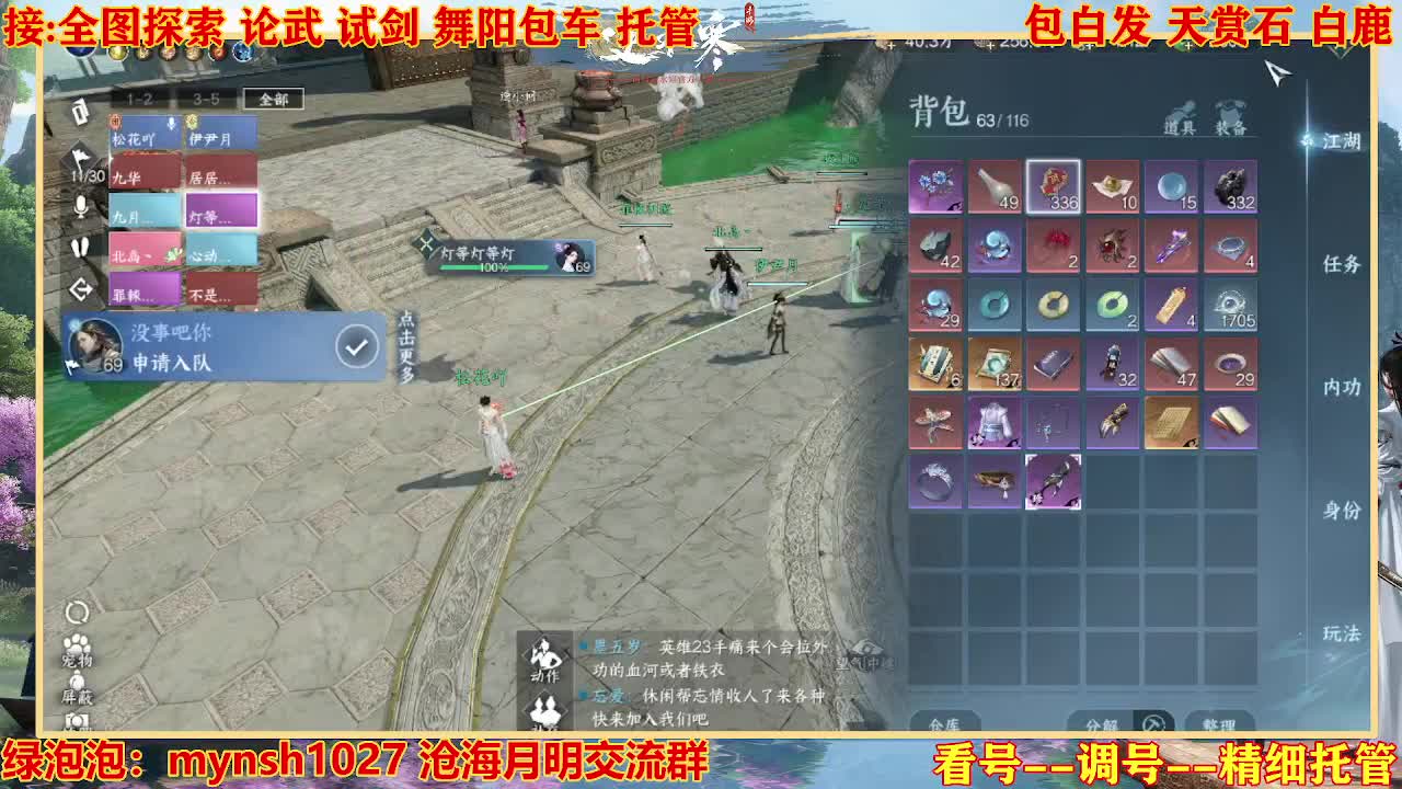 接H舞阳指挥教学 第11段