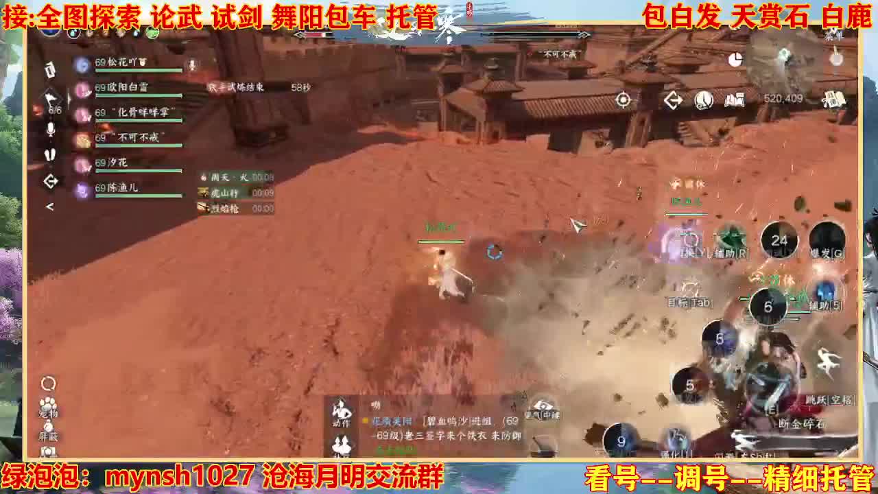 接H舞阳指挥教学 第13段