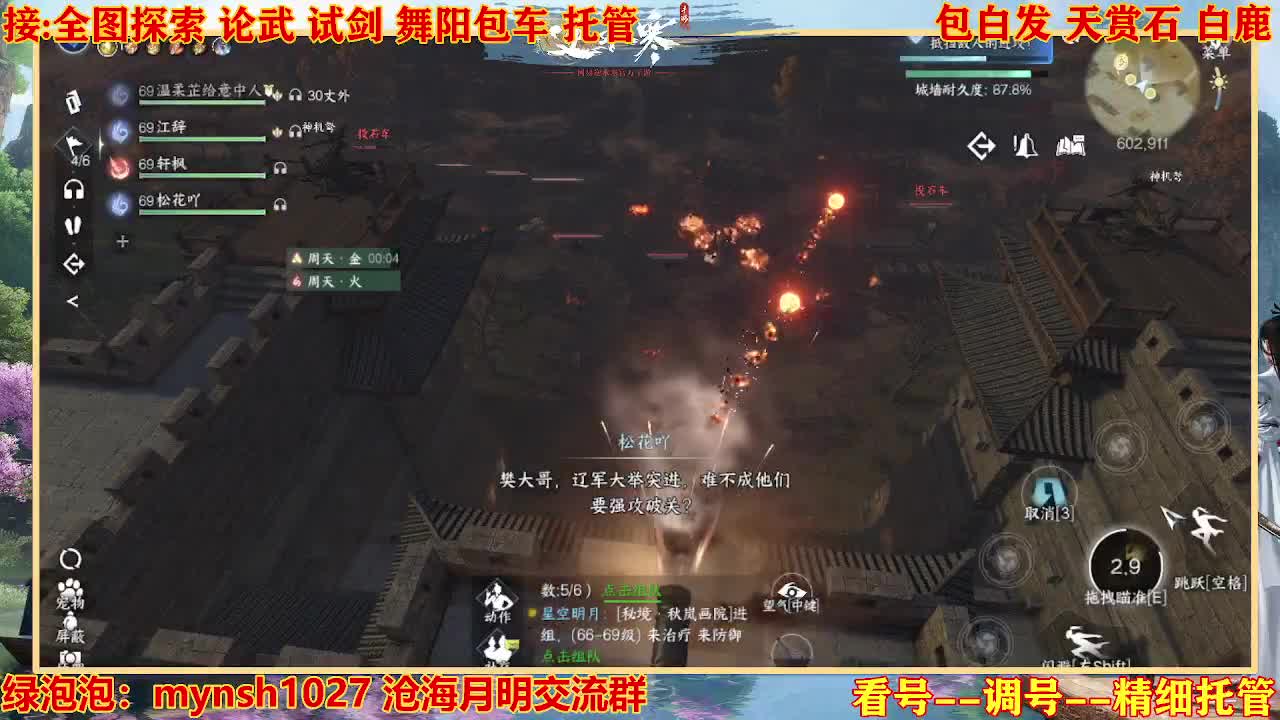 接H舞阳指挥教学 第14段