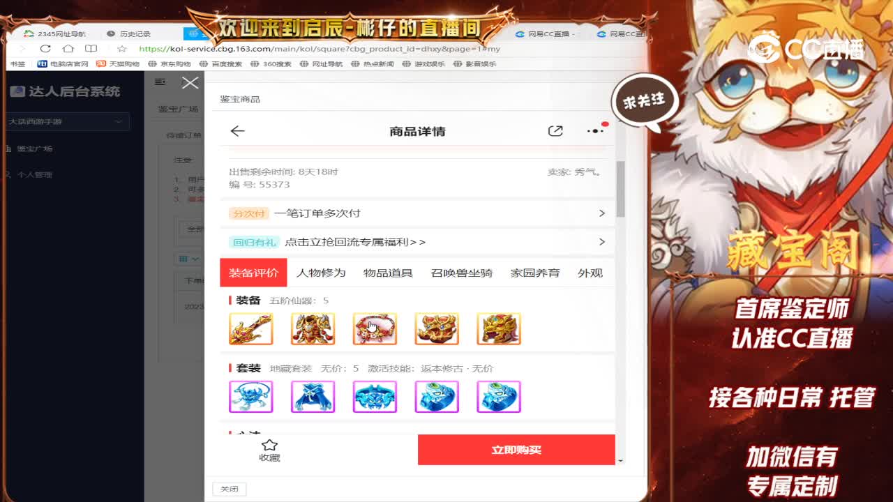 相聚男鬼