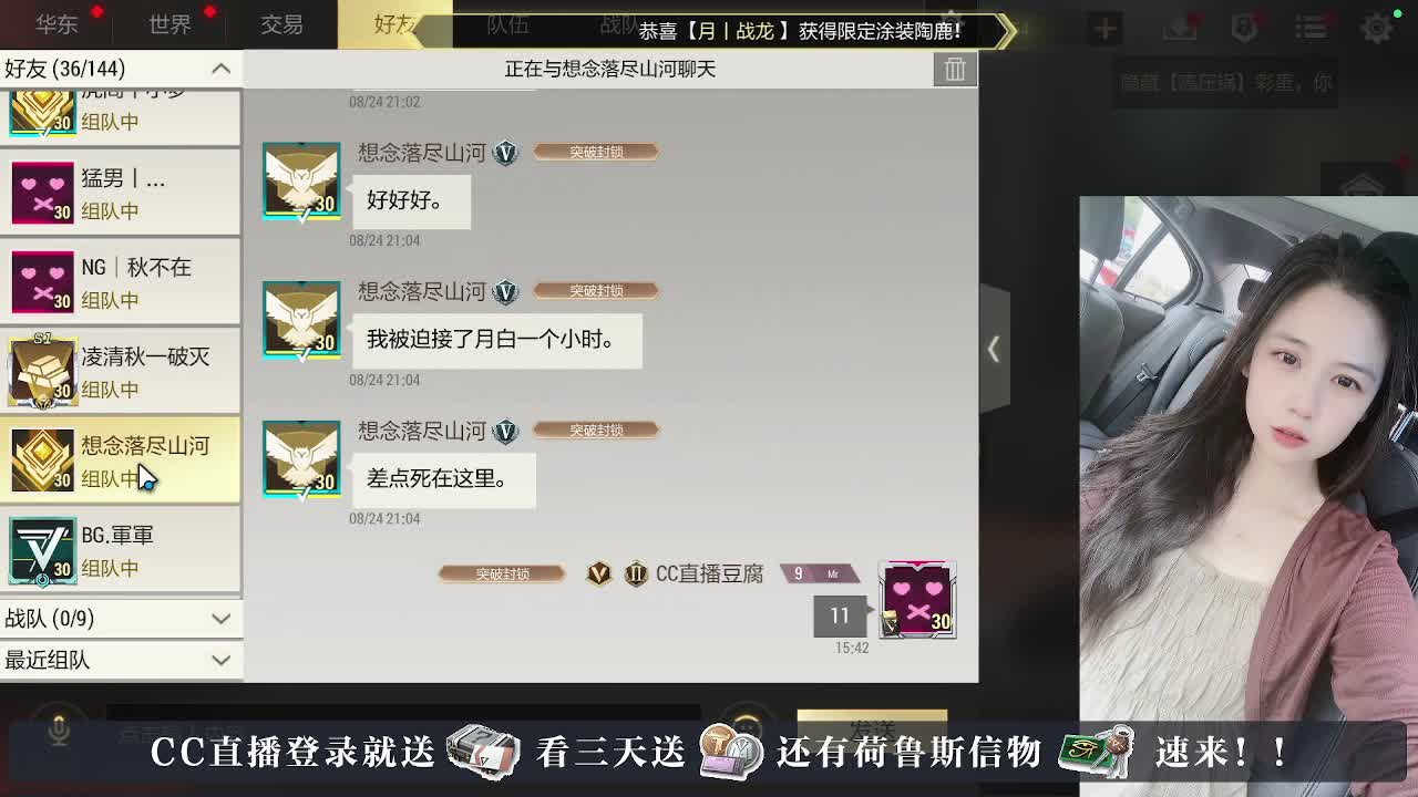 白給豆腐，在线送快递 第3段