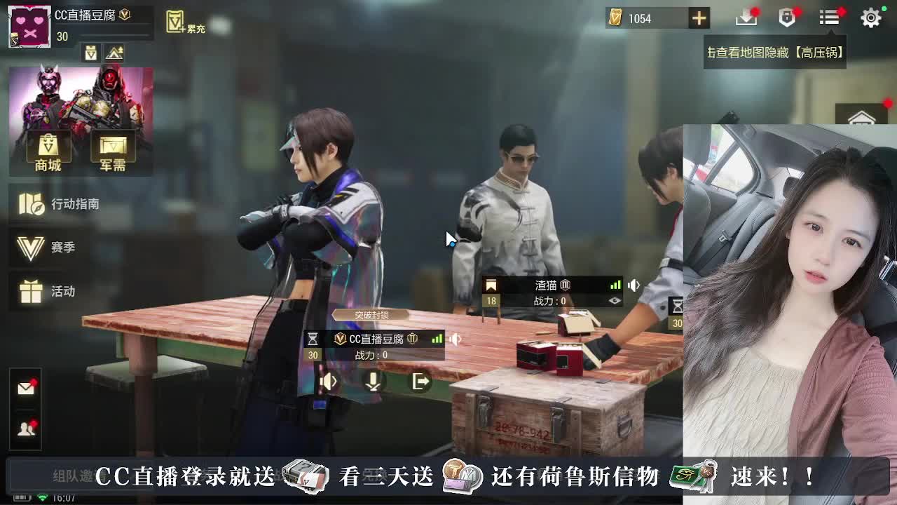 白給豆腐，在线送快递 第4段
