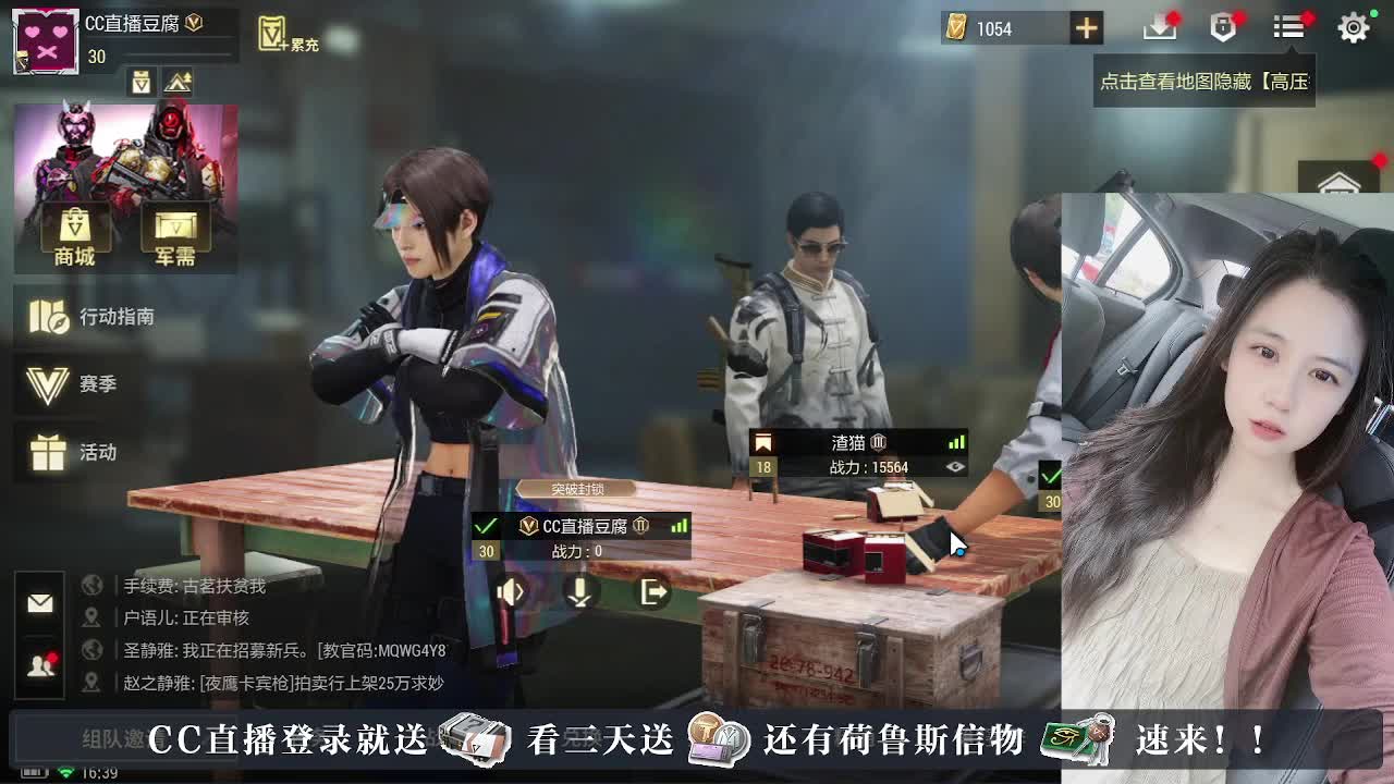 白給豆腐，在线送快递 第5段