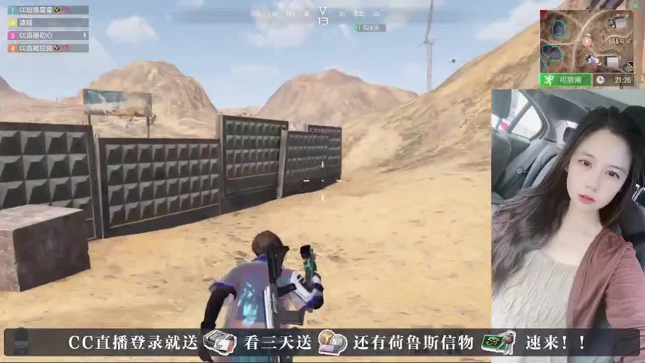 白給豆腐，在线送快递 第6段