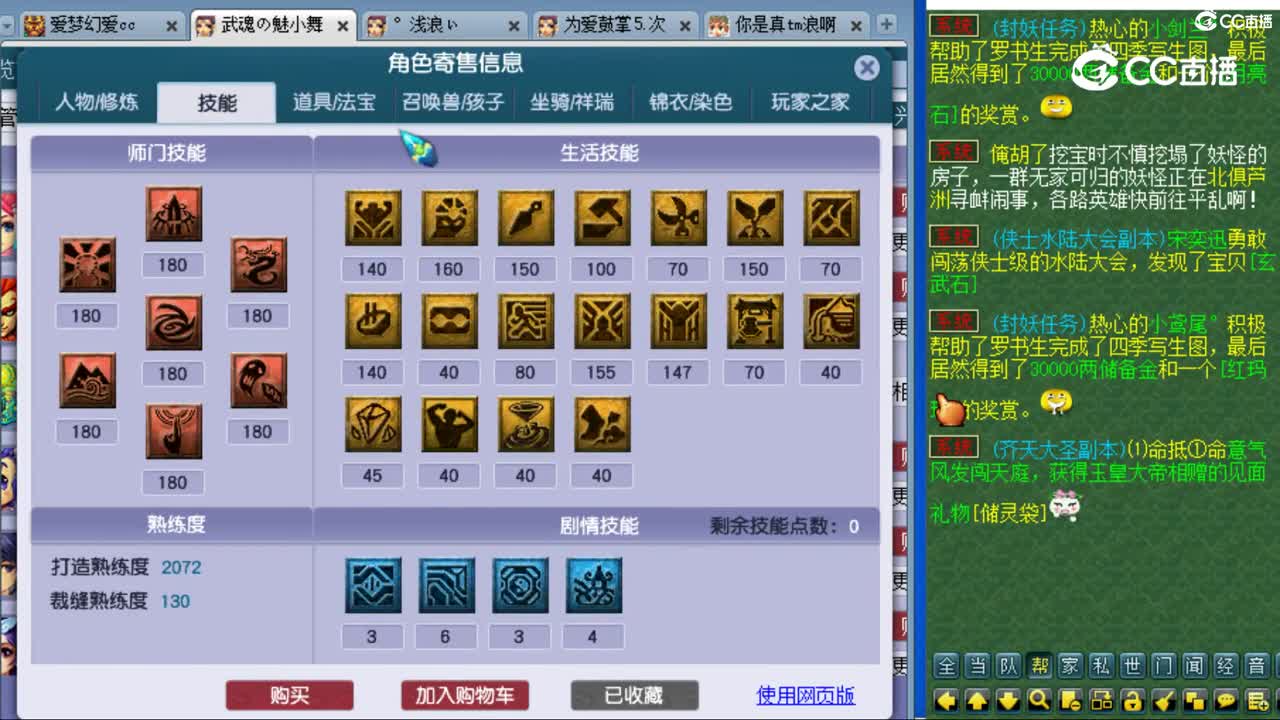 cc_capture_20230829200800