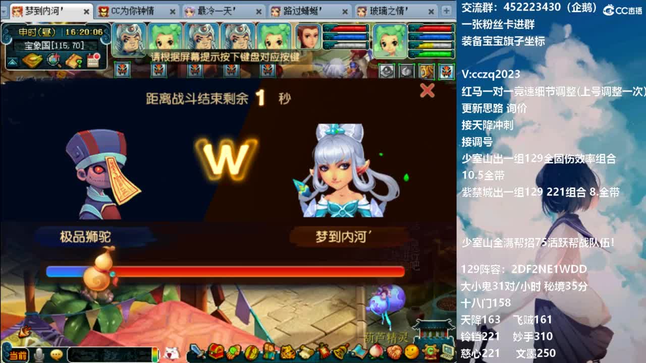 175天地归墟难度走起 第9段