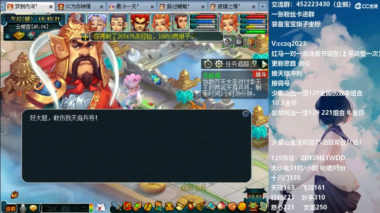 175天地归墟难度走起 第10段