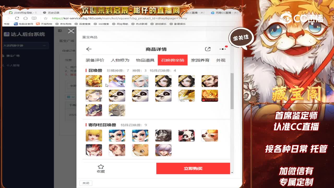 与歌女龙