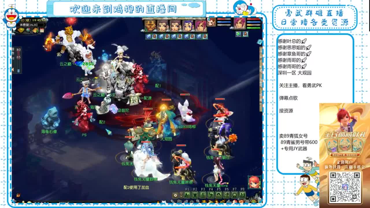 勇武群雄招物理！剑会第一视角！ 第1段