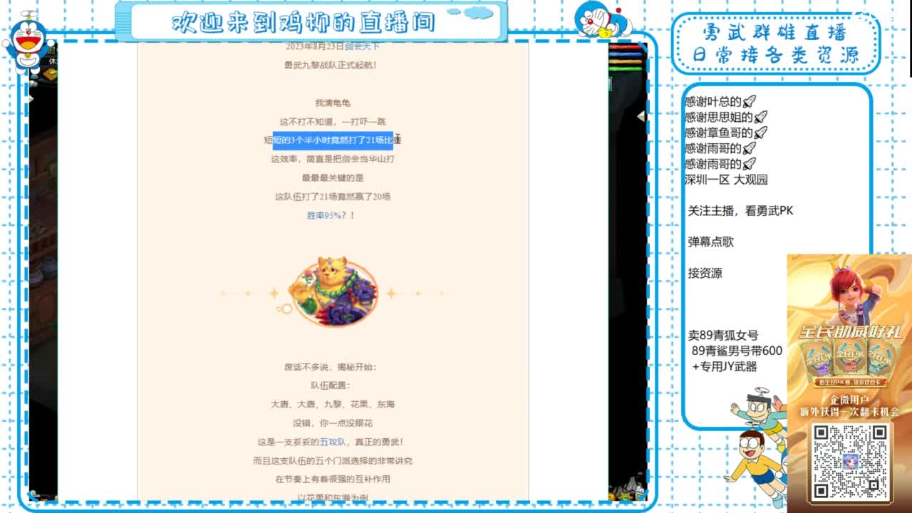 勇武群雄招物理！剑会第一视角！ 第2段