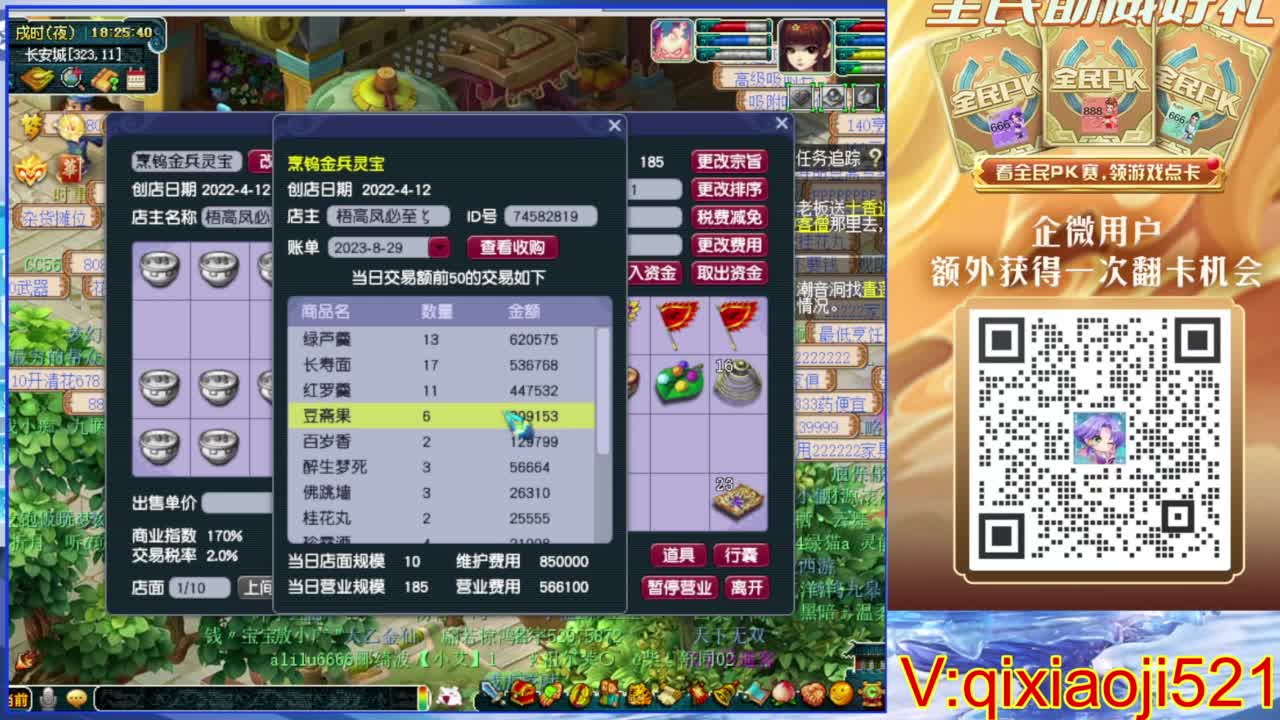 职业估价熔炼解说 第2段