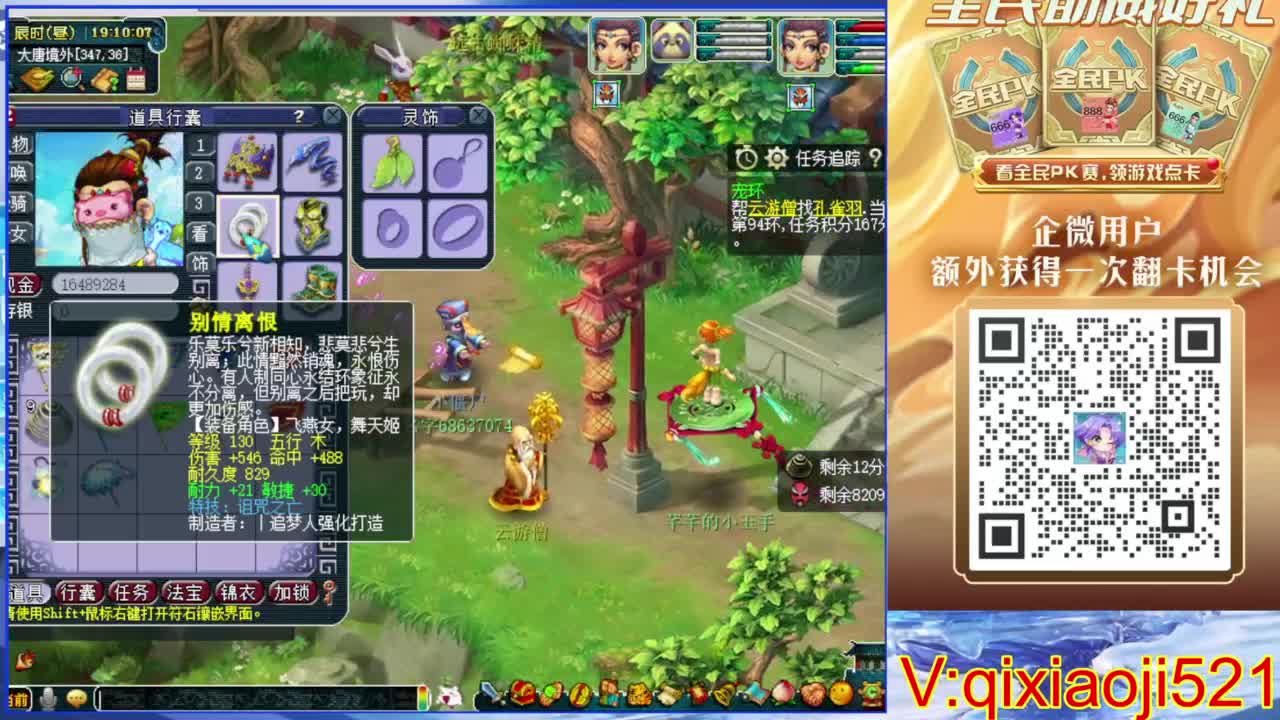 职业估价熔炼解说 第3段
