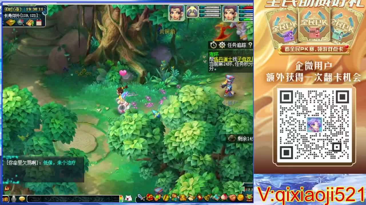 职业估价熔炼解说 第4段