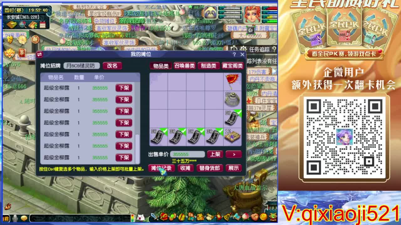 职业估价熔炼解说 第5段