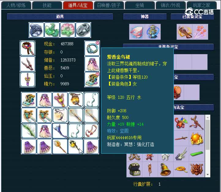 109紫禁城616NE