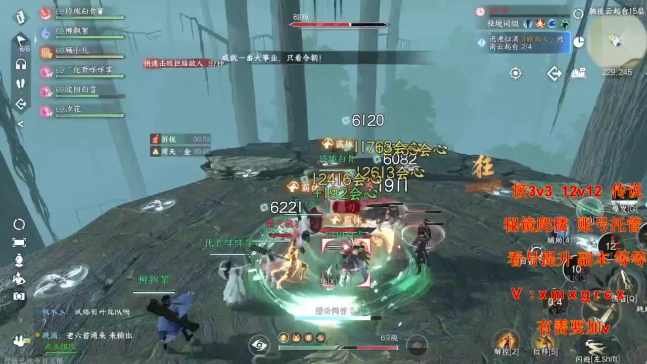 无所不能 第7段