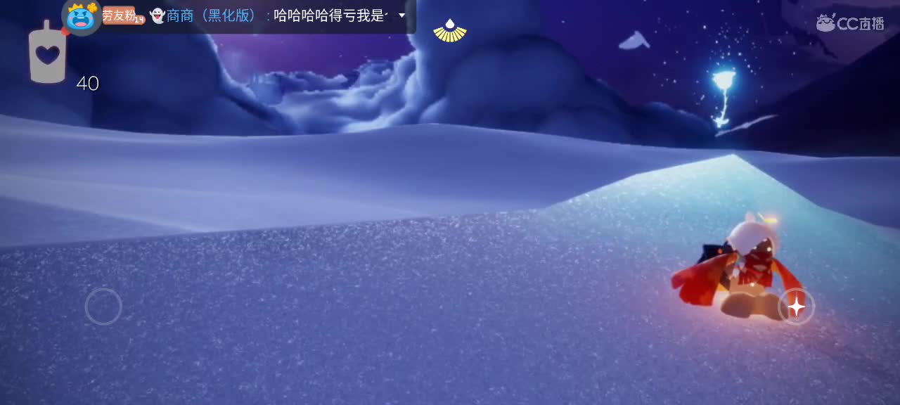 午后悠闲光遇 第7段