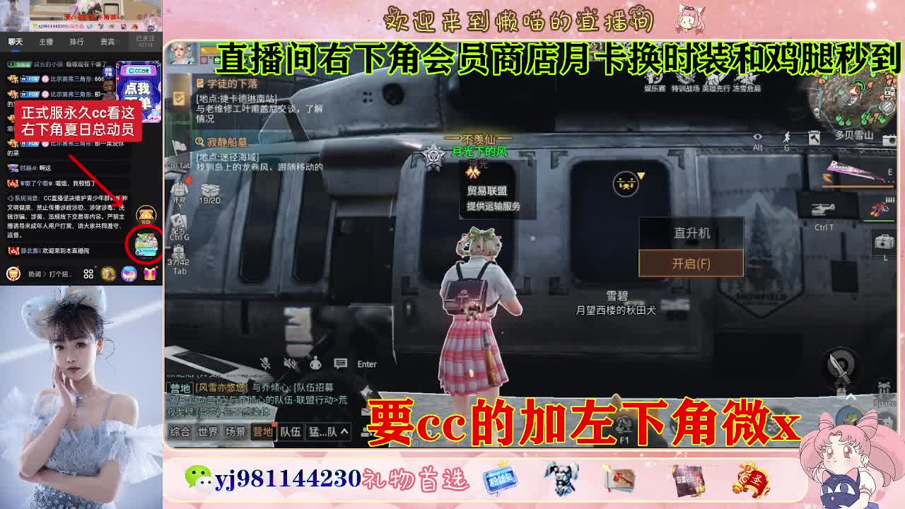 正式服30换cc 第2段