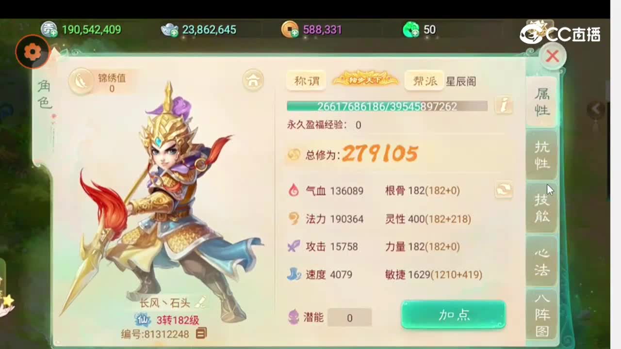 藏宝阁试炼