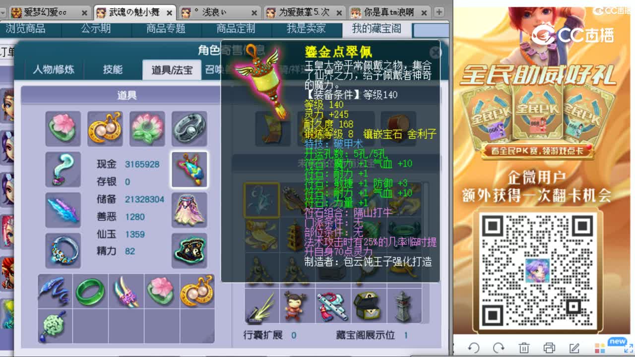 cc_capture_20230829204755