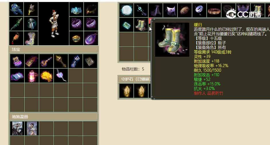 太初幻境飞升192级男仙48000