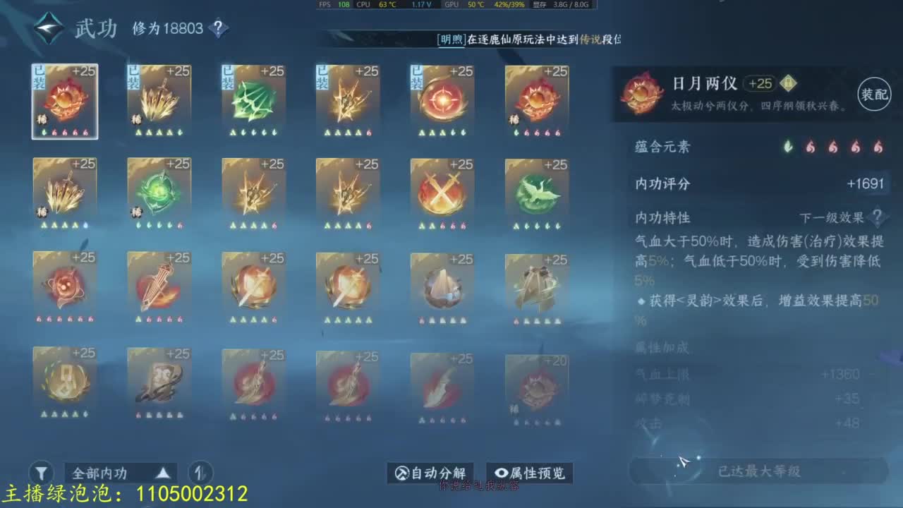 我回来啦 第8段