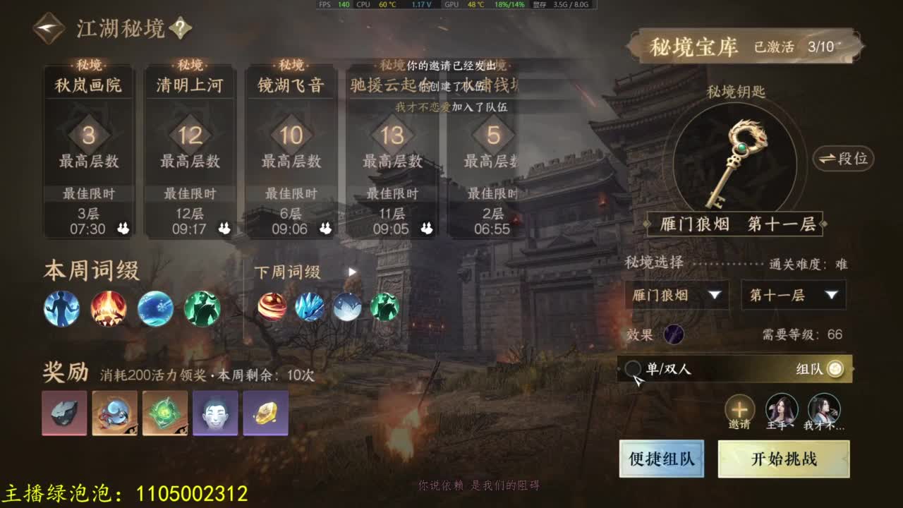 我回来啦 第13段