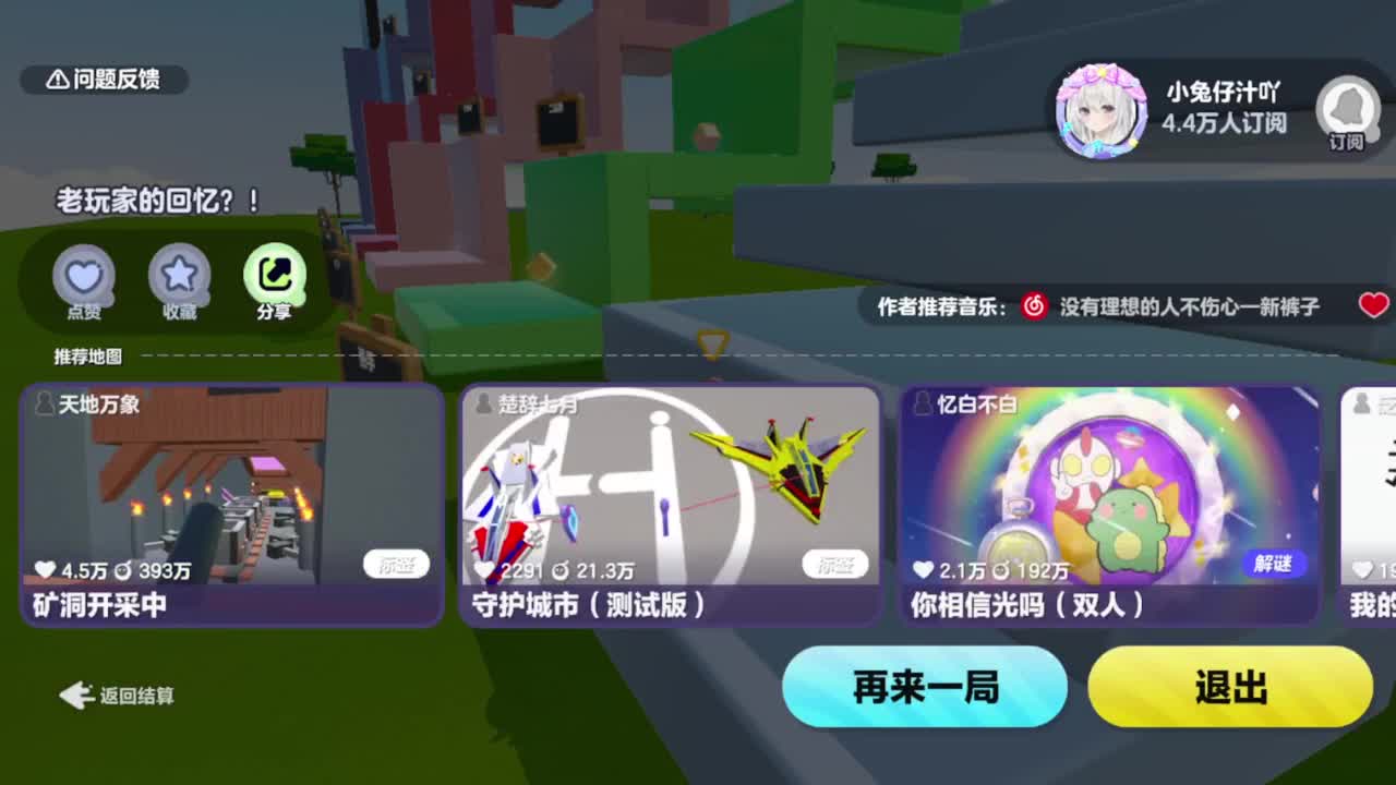 雨中奔跑的小短腿 第3段