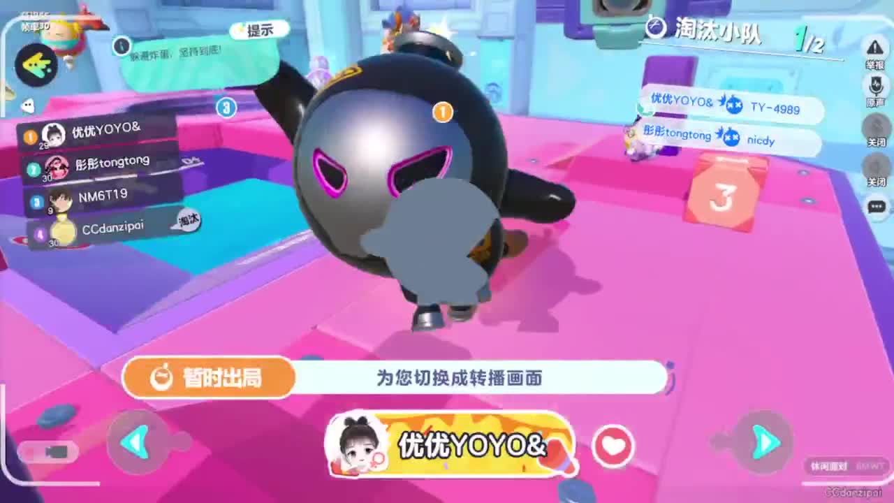雨中奔跑的小短腿 第5段