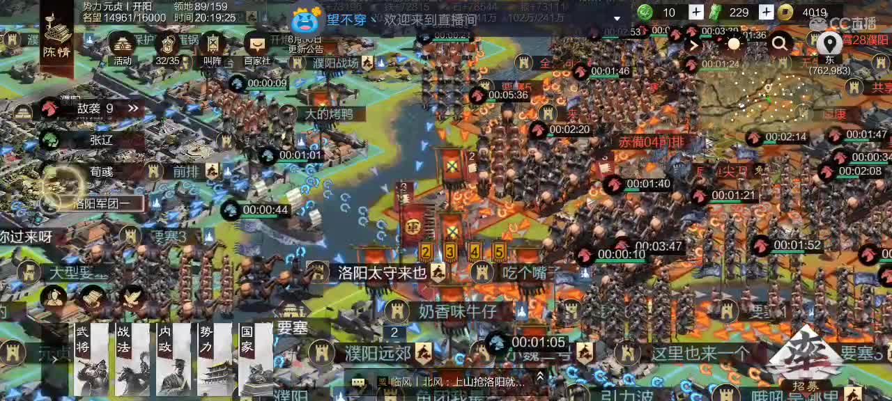 且看2981董卓大战群雄 第1段