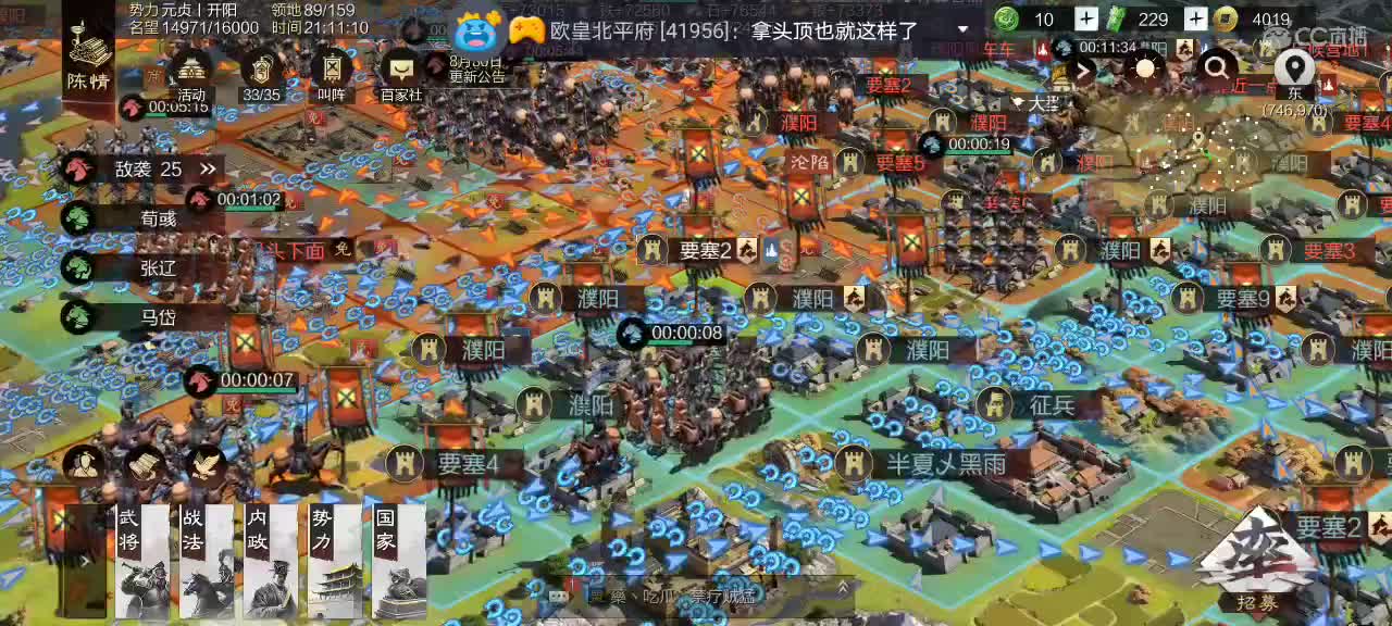 且看2981董卓大战群雄 第3段