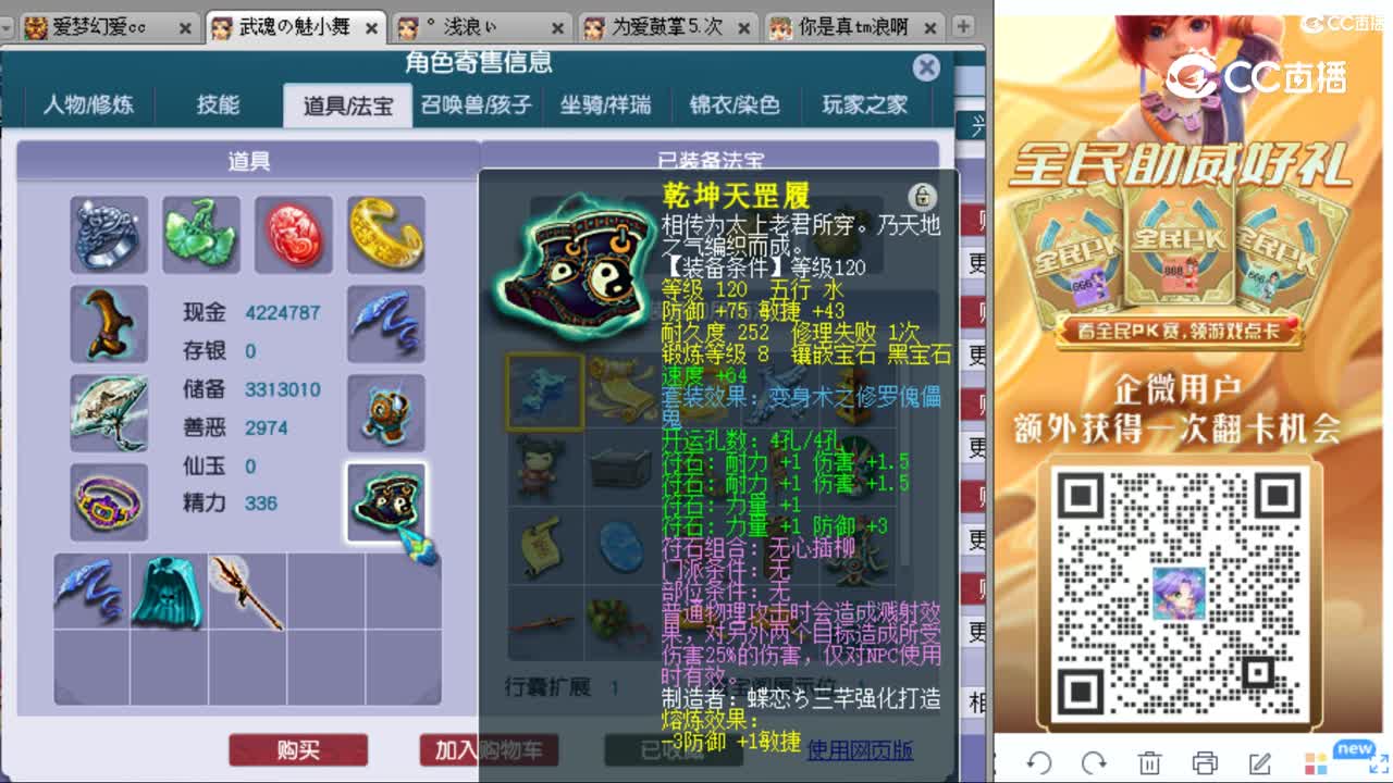 cc_capture_20230829214018