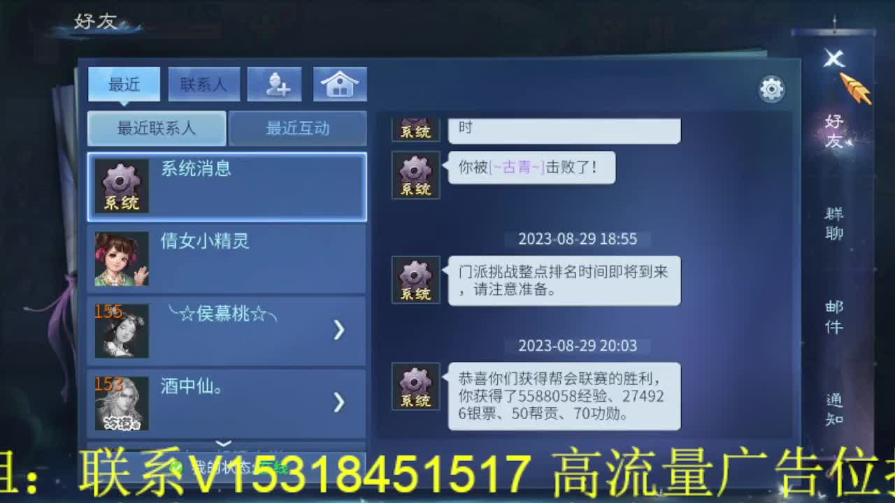 逍遥公会招主播，大区接冲榜！ 第1段