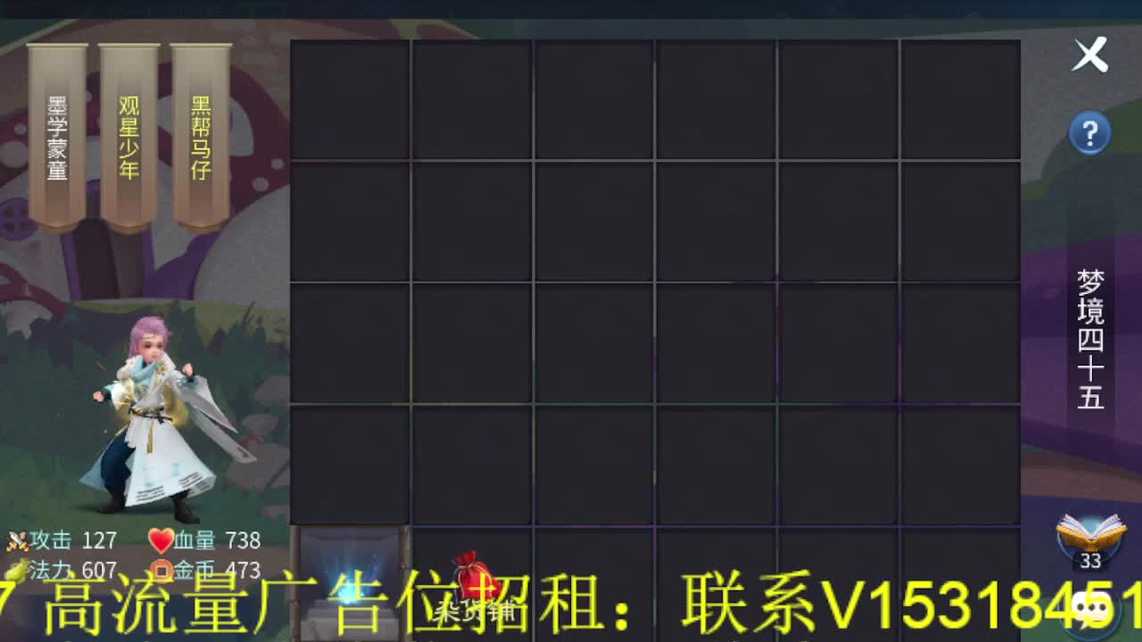 逍遥公会招主播，大区接冲榜！ 第2段