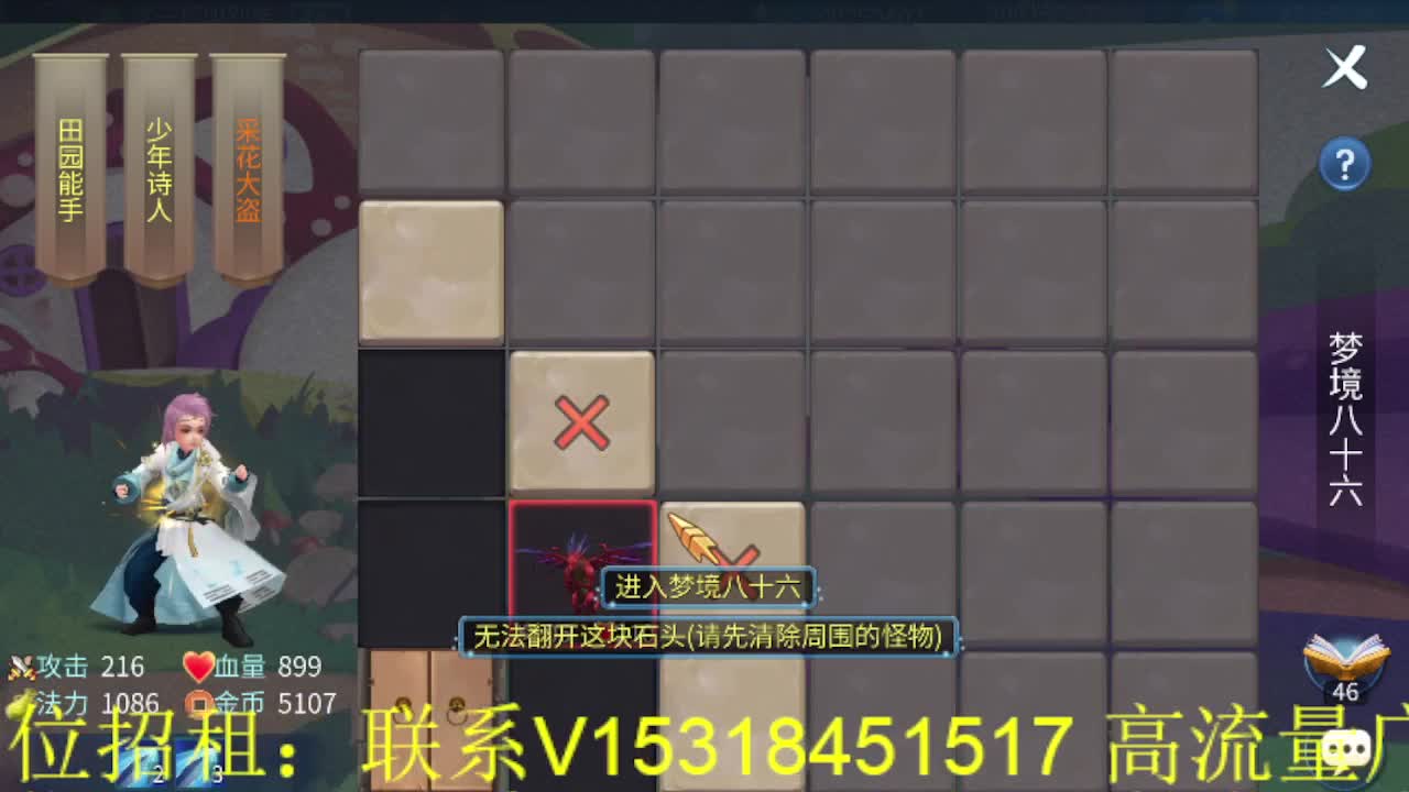 逍遥公会招主播，大区接冲榜！ 第3段