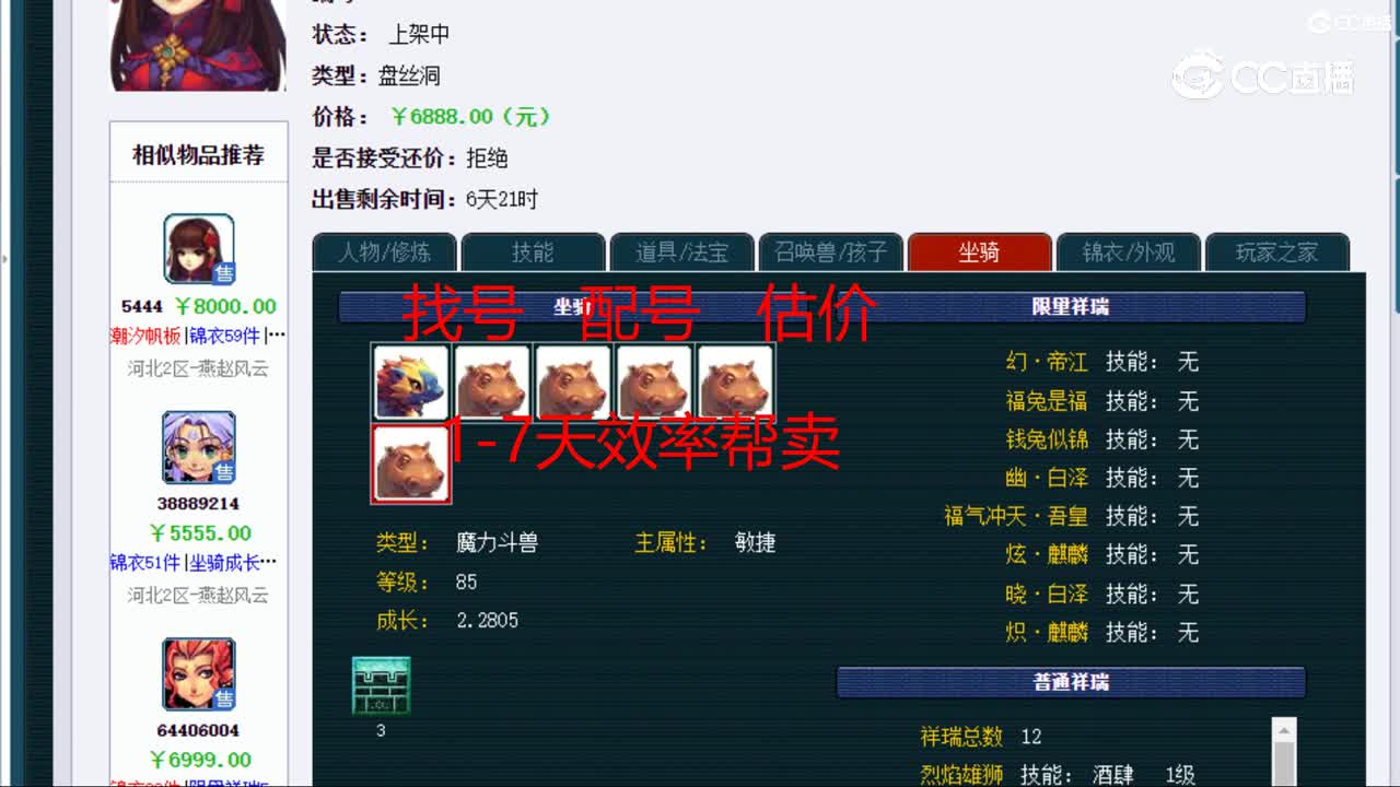 【主播点评】盘丝洞