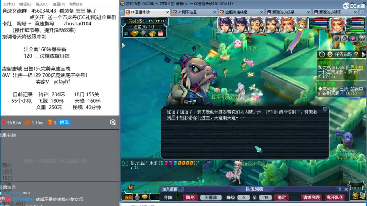 接调号天降冲刺 周二到周四天降决赛 第1段