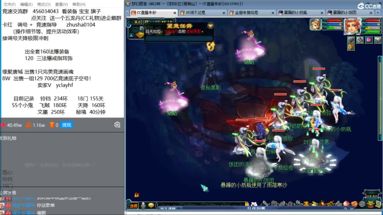 接调号天降冲刺 周二到周四天降决赛 第2段