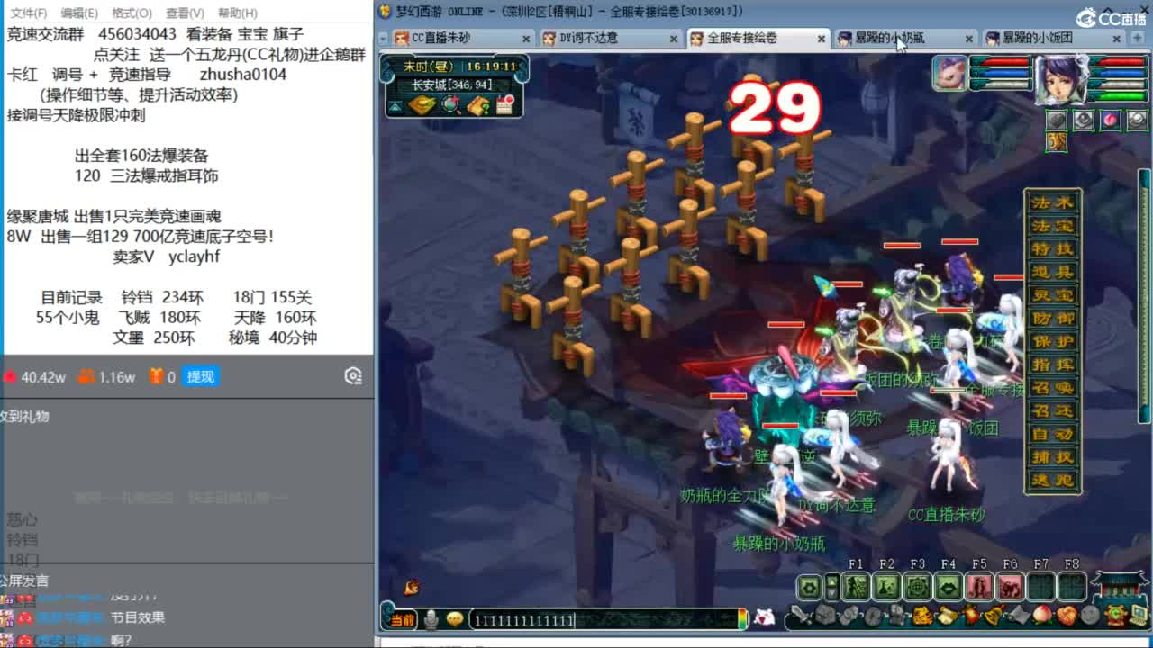 接调号天降冲刺 周二到周四天降决赛 第3段