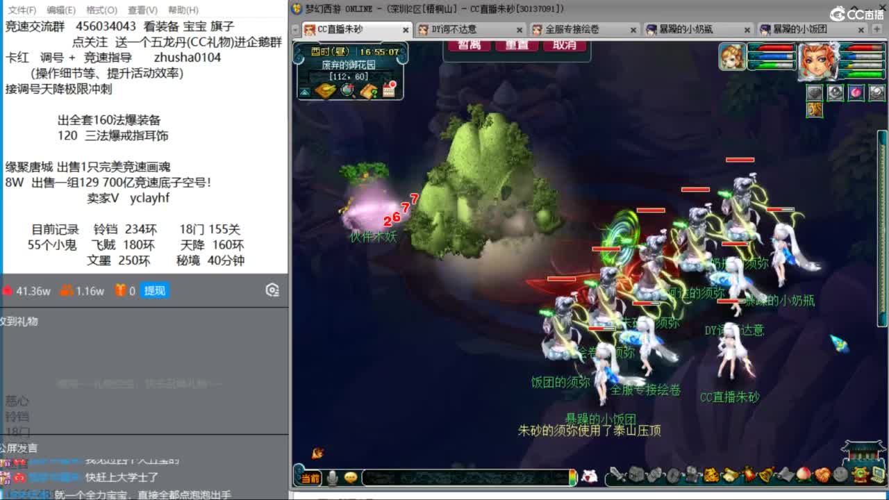 接调号天降冲刺 周二到周四天降决赛 第4段