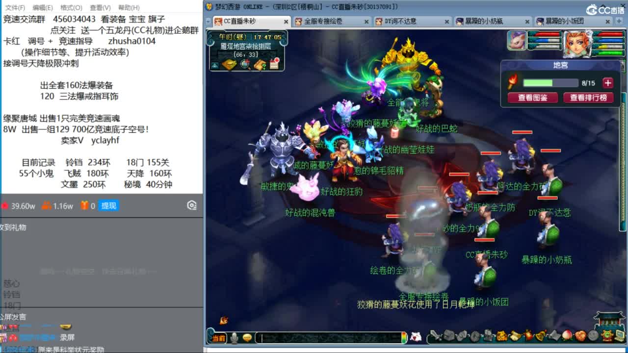 接调号天降冲刺 周二到周四天降决赛 第6段