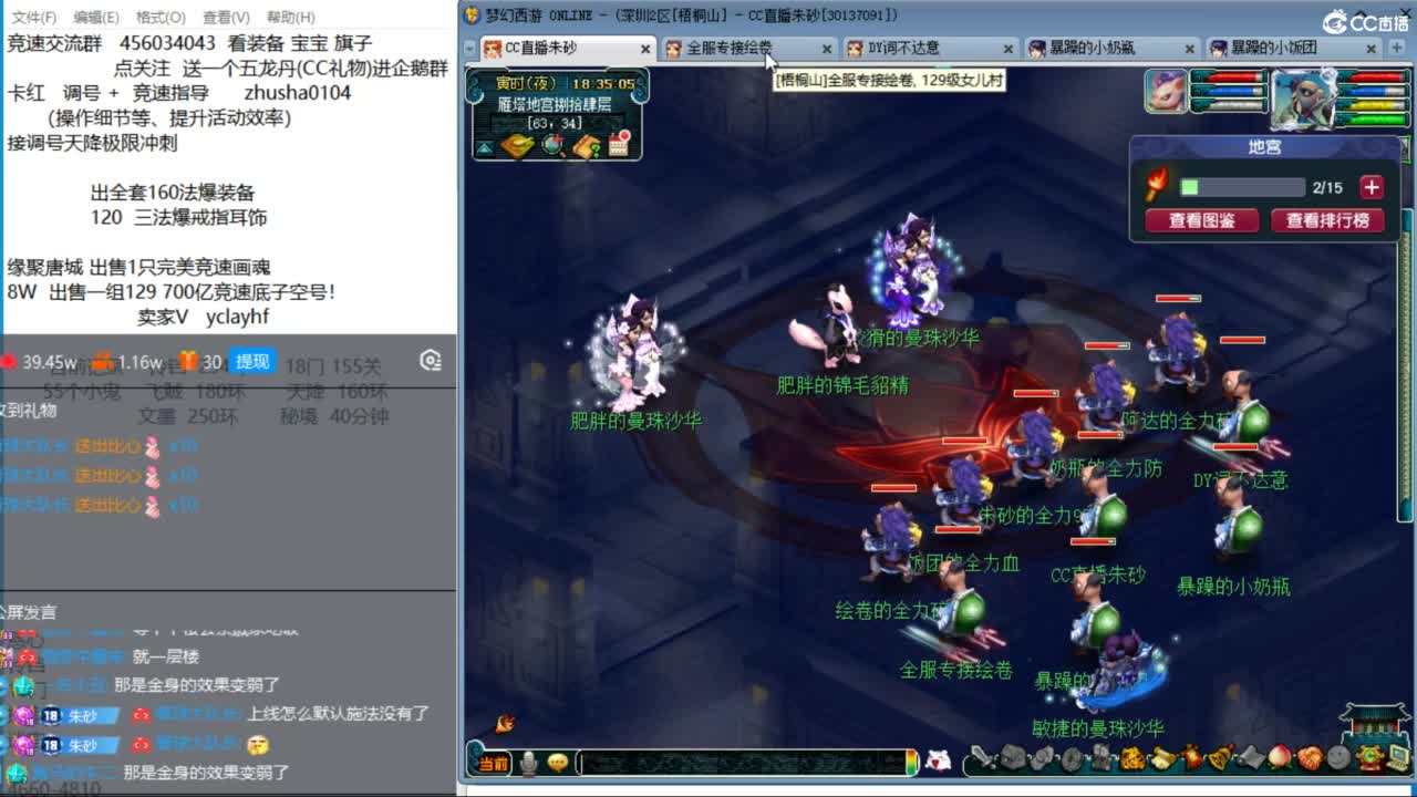 接调号天降冲刺 周二到周四天降决赛 第7段