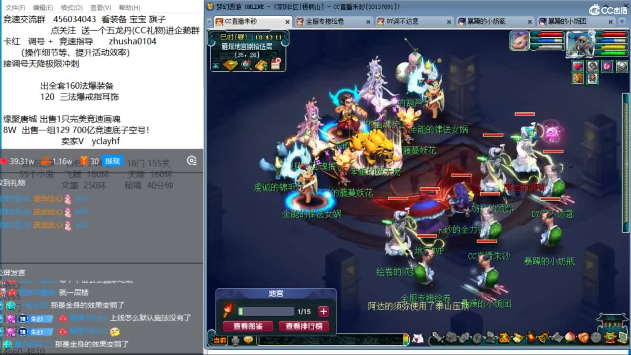 接调号天降冲刺 周二到周四天降决赛 第8段