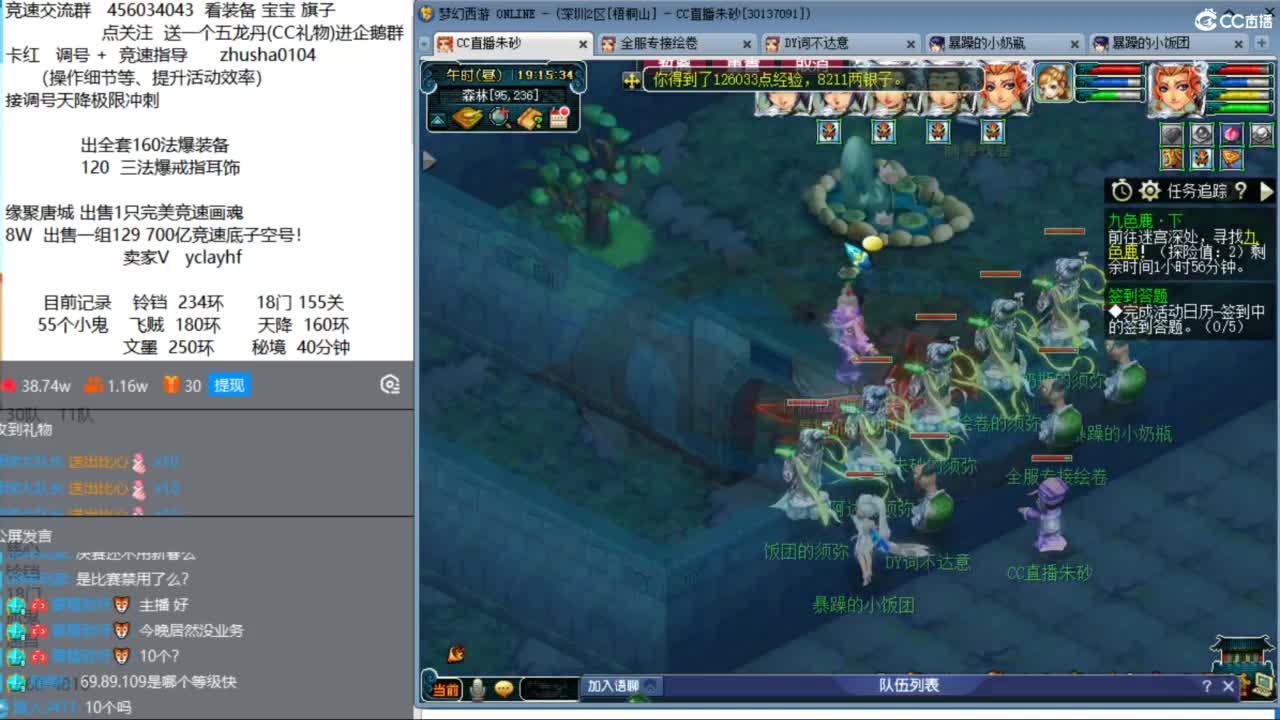 接调号天降冲刺 周二到周四天降决赛 第9段