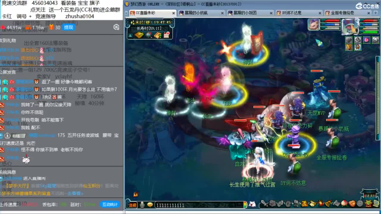 接调号天降冲刺 周二到周四天降决赛 第10段