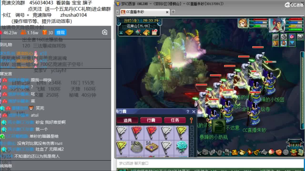 接调号天降冲刺 周二到周四天降决赛 第11段