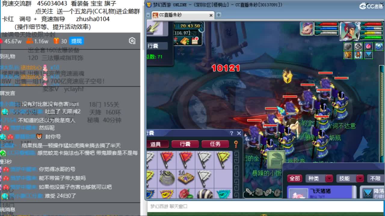 接调号天降冲刺 周二到周四天降决赛 第12段