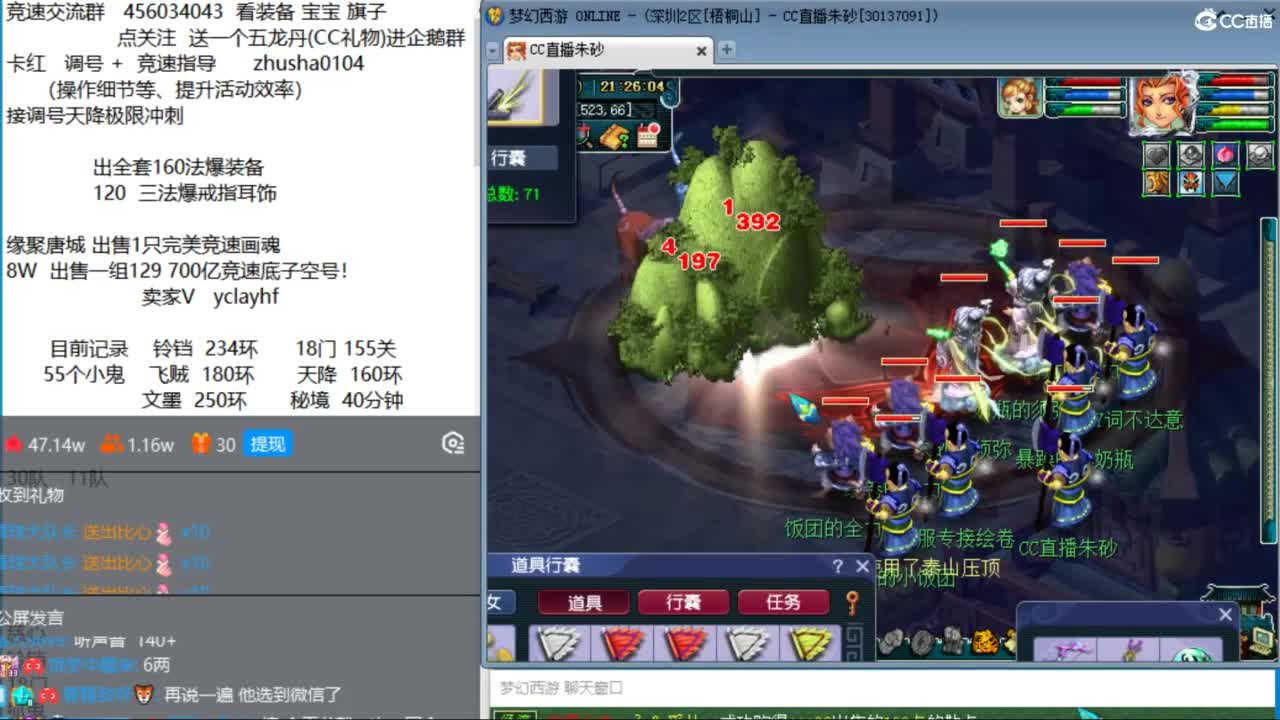 接调号天降冲刺 晚上天降牛气冲天组决赛 第1段