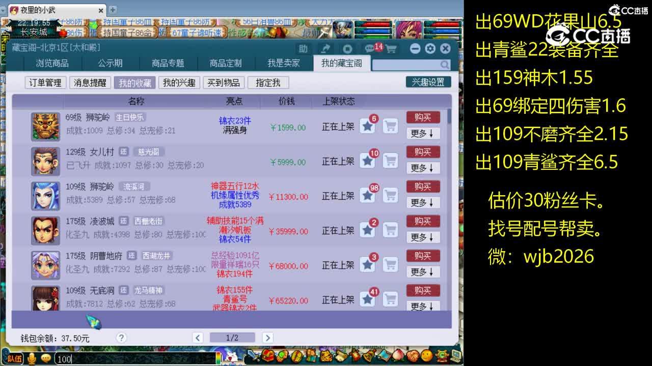 【主播点评】狮驼岭