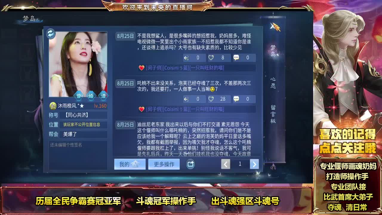 专业奶妈画魂打造师 第3段